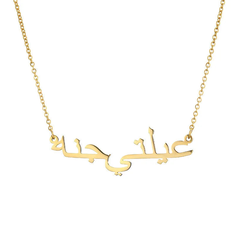 Custom Arabic name necklace in rose gold finish on chain