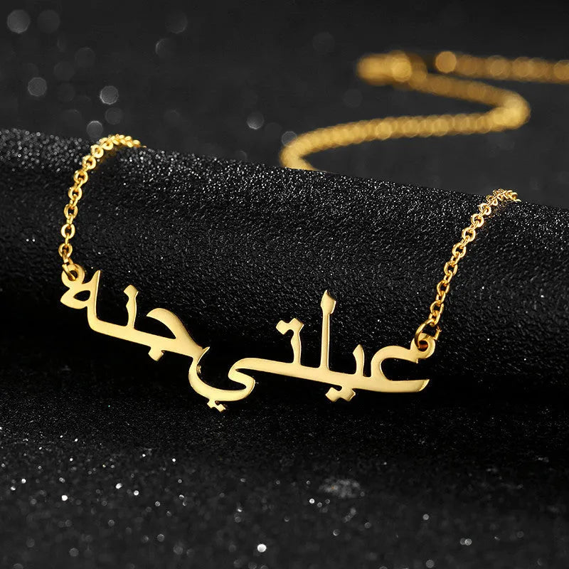 Custom Arabic name necklace in rose gold finish on chain