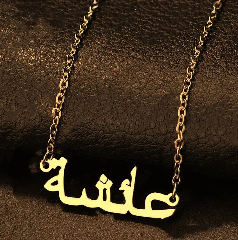 Custom Arabic name necklace in rose gold finish on chain