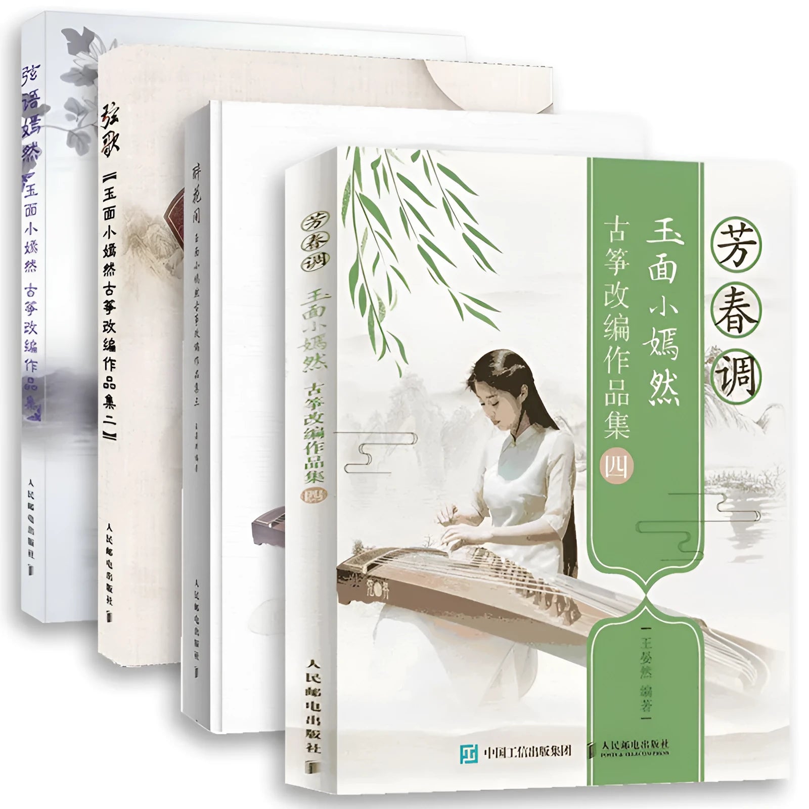 Songs Flying Out of the Mountains Chen Shisong guzheng adapted works 4 volumes music book set colour as shown