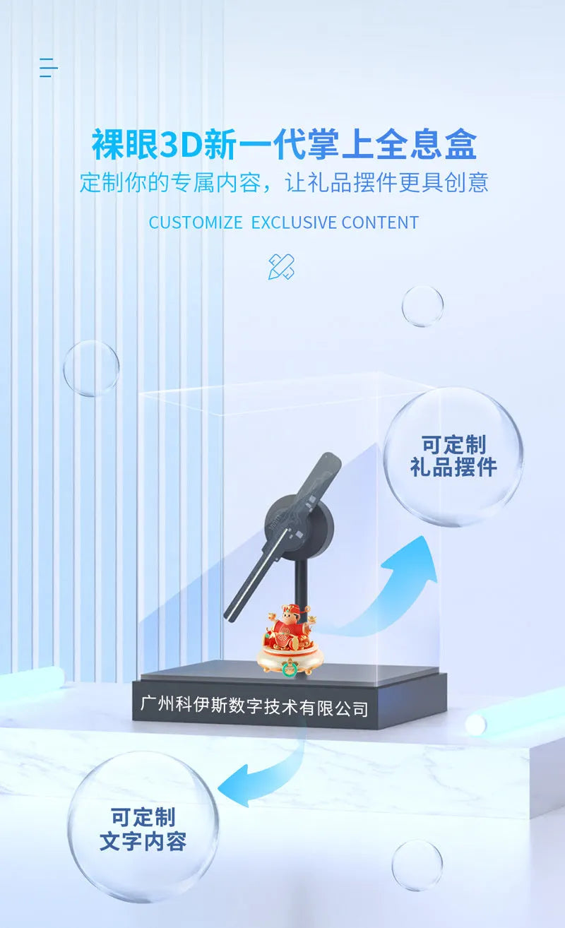 Holographic 3D fan screen desktop decoration with remote control and ABS plastic frame, UK plug option