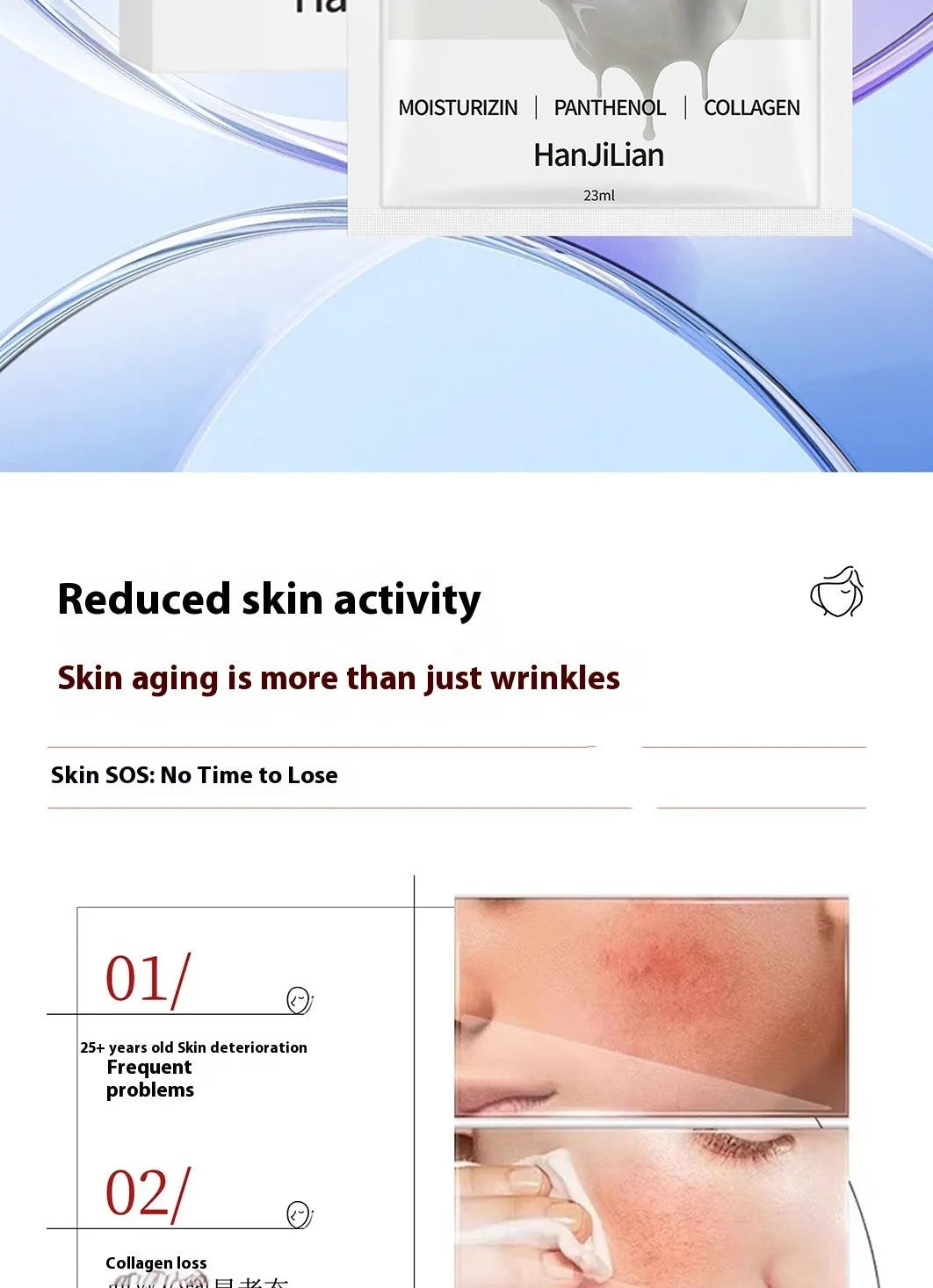 HANJILIAN collagen facial mask box containing five masks with 23ml serum each for autumn winter skincare