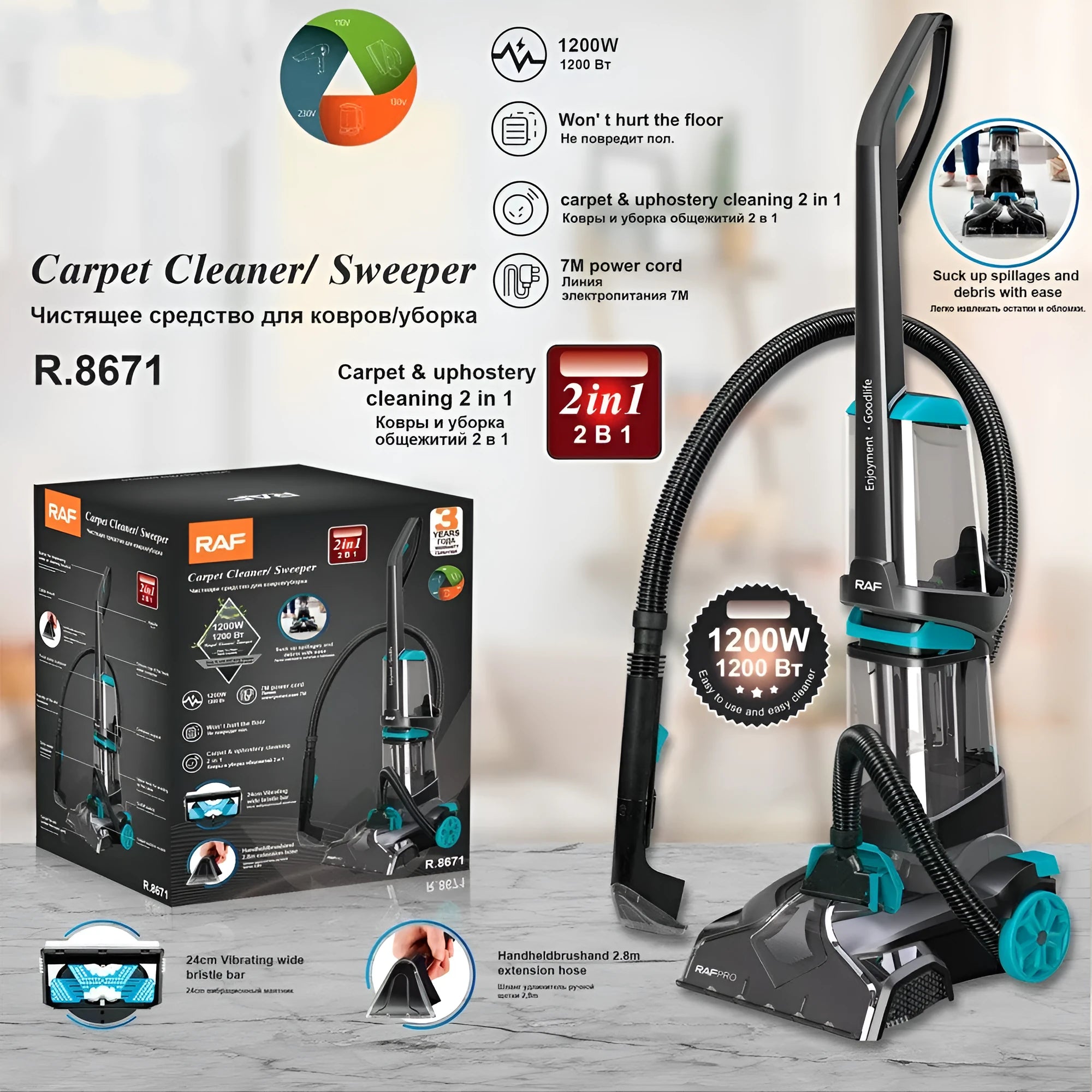 R8671 colour two-in-one mechanical floor cleaner with 1200W power and detachable power cord