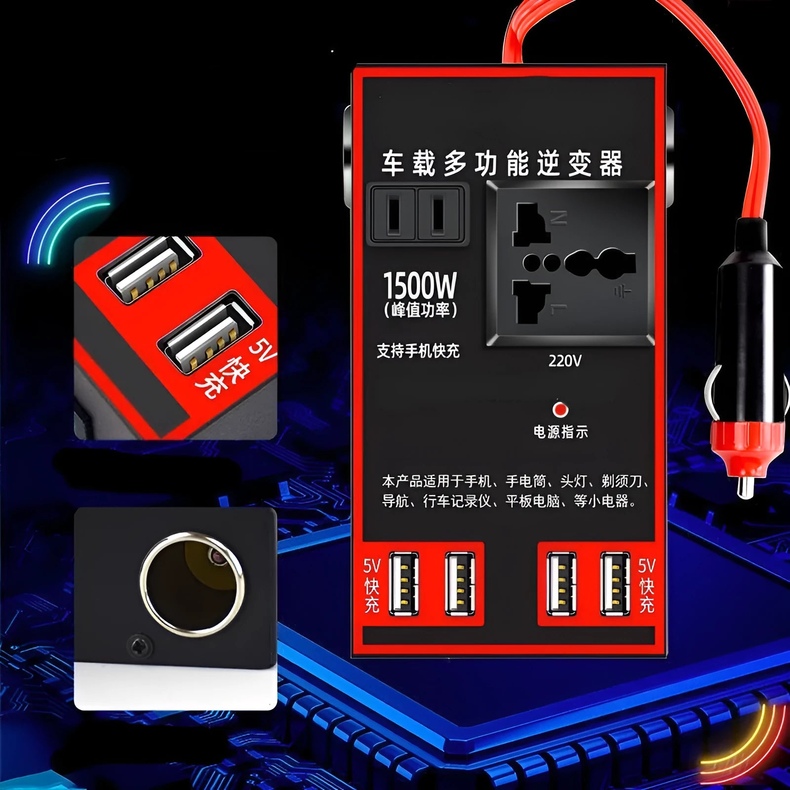Black automotive 12V 24V to 220V power converter with AC socket and 4 USB ports.